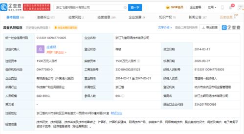 飛豬以技術革新優化退訂服務，全面升級乘客出行體驗